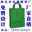 邢臺(tái)無(wú)紡布袋廠
