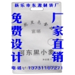 南和無(wú)紡布袋廠