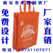 寧晉無(wú)紡布袋廠
