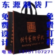 高陽(yáng)無(wú)紡布袋廠