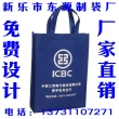 新河無(wú)紡布袋廠