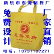 南宮無(wú)紡布袋廠