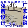 高碑店無(wú)紡布袋廠